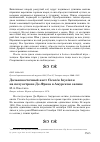 Научная статья на тему 'Дальневосточный аист Ciconia boyciana на полуострове Де-Фриза в Амурском заливе'