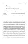 Научная статья на тему 'Дальневосточный сортимент хризантемы садовой, перспективы его совершенствования'