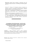 Научная статья на тему 'Дальнейшее реформирование аудиторской деятельности в Узбекистане в соответствии с международными стандартами аудита'