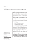 Научная статья на тему 'ДАЛЬНИЙ ВОСТОК: ОБУЗА ИЛИ РЕСУРС РАЗВИТИЯ РОССИИ?'