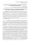 Научная статья на тему 'Дальний Восток России 1990-х гг. В дальневосточной журнальной периодике: аналитико-библиографический обзор'