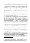 Научная статья на тему 'Дальний Восток в экономической стратегии России'