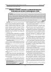 Научная статья на тему 'Damage control surgery и комбинированные термомеханические повреждения (ктмп)'