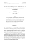 Научная статья на тему 'Daniels'' epsilon-sequence and modelling of reliability of unidirectional fibrous composite'