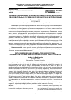 Научная статья на тему 'ДАННЫЕ, ГЕНЕРИРУЕМЫЕ И АККУМУЛИРУЕМЫЕ В ИНФОРМАЦИОННЫХ ОБРАЗОВАТЕЛЬНЫХ СИСТЕМАХ И ВОЗМОЖНОСТИ ИХ ИСПОЛЬЗОВАНИЯ'