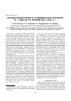 Научная статья на тему 'Данные мониторинга суицидальных попыток в г. Одессе за период 2001-2005 гг'
