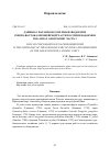 Научная статья на тему 'ДАННЫЕ О ПАРАЗИТОФАУНЕ РЫБ ИЗ ВОДОЕМОВ СЕВЕРО-ВОСТОКА ЕВРОПЕЙСКОЙ ЧАСТИ РОССИИ И ВОДОЕМОВ П-ВА ЯМАЛ. ОКОНЧАНИЕ. ЧАСТЬ 3'