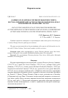 Научная статья на тему 'ДАННЫЕ О ПАРАЗИТОФАУНЕ РЫБ ИЗ ВОДОЕМОВ СЕВЕРО-ВОСТОКА ЕВРОПЕЙСКОЙ ЧАСТИ РОССИИ, ВОДОЕМОВ П-ВА ЯМАЛ И РЕКИ ЕНИСЕЙ. ОКОНЧАНИЕ. ЧАСТЬ 2'