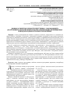 Научная статья на тему 'Данные о свойствах личности преступника, заказывающего (получающего) наркотические средства, контрабандно перемещаемые в международных почтовых отправлениях'