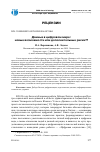 Научная статья на тему 'ДАННЫЕ В ЦИФРОВОМ МИРЕ: НОВЫЕ ВОЗМОЖНОСТИ ИЛИ ДОПОЛНИТЕЛЬНЫЕ РИСКИ?'