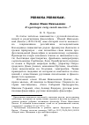 Научная статья на тему 'Данзас Юлия Николаевна: я чувствую силу своей мысли'