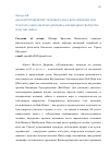 Научная статья на тему 'ДАО И ВНУТРЕННИЙ МИР ЧЕЛОВЕКА В ДАОССКОМ АЛХИМИЧЕСКОМ ТРАКТАТЕ «КНИГА ЖЕЛТОГО ДВОРНИКА»: ПЕРЦЕПЦИЯ В ТВОРЧЕСТВЕ ХУАН ТИН-ЦЗЯНЯ'