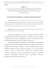 Научная статья на тему 'ДАОСИЗМ ЧЖУАН-ЦЗЫ КАК АНТИТЕЗА КОНФУЦИАНСТВУ'