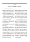 Научная статья на тему 'Даосизм и конфуцианство как альтернативные пути развития древнекитайского общества'