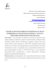 Научная статья на тему 'ДАРЕНИЕ ДОЛИ В ПРАВЕ ОБЩЕЙ СОБСТВЕННОСТИ НА ЖИЛОЕ ПОМЕЩЕНИЕ КАК СПОСОБ ОБХОДА НОРМЫ СТ. 250 ГК РФ О ПРЕИМУЩЕСТВЕННОМ ПРАВЕ ПОКУПКИ ДОЛИ'