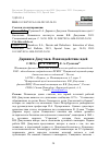 Научная статья на тему 'ДАРВИН И ДОКУЧАЕВ. ВЗАИМОДЕЙСТВИЕ ИДЕЙ'