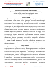 Научная статья на тему 'ДАСТЛАБКИ ШАРТНОМА ЮРИДИК КУЧГА ЭГАМИ?'