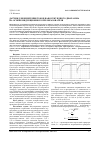 Научная статья на тему 'Датчик для измерения токов наносекундного диапазона на основе индукционного преобразователя'