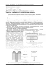 Научная статья на тему 'Датчик газообразных углеводородов на основе пористой пленки SiO2+c нанометровой толщины'