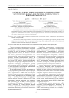 Научная статья на тему 'Датчик на основе линии задержки на поверхностных акустических волнах для системы температурного контроля реактора АЭС'