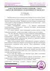 Научная статья на тему 'ДАВЛАТ ХИЗМАТИНИ ТАКОМИЛЛАШТИРИШ – ДАВЛАТ БОШҚАРУВИ ТИЗИМИНИ ИСЛОҲ ҚИЛИШНИНГ МУҲИМ ШАРТИ'