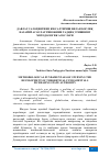 Научная статья на тему 'ДАВЛАТ САЛОҲИЯТИНИ ЮКСАЛТИРИШ БИЛАН БОҒЛИҚ НАЗАРИЙ АСОСЛАР РИВОЖИНИ ТАДҚИҚ ЭТИШНИНГ МЕТОДОЛОГИК АСОСЛАРИ'