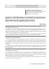 Научная статья на тему 'Давлат секторининг назарий асослари ва миллий иқтисодиётдаги роли'