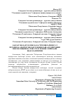 Научная статья на тему 'ДАВЛАТ ШАҲАРСОЗЛИК КАДАСТРИ ИШЛАРИНИ ГАТ ЁРДАМИДА АХБОРОТ БИЛАН ТАЪМИНЛАШ АЛГОРИТМИНИ ИШЛАБ ЧИҚИШ ВА ЧМИ УЧУН ТЕХНИК ЛОЙИҲАНИ ШАКЛЛАНТИРИШ'