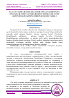 Научная статья на тему 'DAVLAT XARIDLARI SOHASIDA SODIR ETILGAN KORRUPSION JINOYATLAR UCHUN JAVOBGARLIKNI TARTIBGA SOLUVCHI QONUN HUJJATLARINING XORIJIY HUQUQIY TAHLILI'