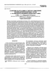 Научная статья на тему 'Давление набухания и упругое поведение полимакромономерных сеток с различной функциональностью узлов'
