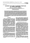 Научная статья на тему 'Давление набухания слабоионных гидрогелей на основе акриламида'