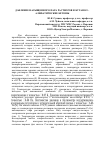 Научная статья на тему 'Давление насыщенного пара растворов н-бутанол - алифатические кетоны'