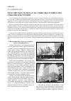 Научная статья на тему 'Давление сыпучего материала на стенки двухступенчатых емкостных конструкций'
