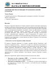 Научная статья на тему 'ДАВЛЕНИЕ ВНУТРИ БУРИЛЬНЫХ ТРУБ В НЕФТЕГАЗОВОЙ СТРУКТУРЕ'