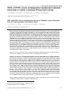 Научная статья на тему 'DDD- и DU90%-анализ антимикробной терапии внебольничной пневмонии в условиях стационара Федерального центра'
