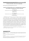 Научная статья на тему '(ДЕ)КОНСТРУИРОВАНИЕ ОБРАЗА СРЕДНЕВЕКОВОГО ВЫБОРГА В ПРАКТИКАХ КРАЕВЕДОВ И ЭКСКУРСОВОДОВ'