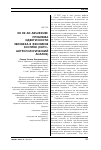 Научная статья на тему 'De Re ad absurdum: проблема идентичности человека в феномене косплея (онтоантропологический анализ)'