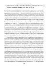 Научная статья на тему 'De Silva D. А. Seeing things John's way. The Rhetoric of the book of revelation. Lousville: Westminster John Knox Press, 2009. XIV, 393 p'