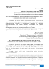 Научная статья на тему 'DEA-МЕТОД В ВЫБОРЕ ЭФФЕКТИВНЫХ ПОСТАВЩИКОВ МЯСА В ИМПОРТЕ РОССИЙСКОЙ ФЕДЕРАЦИИ'