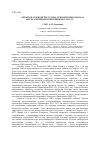 Научная статья на тему 'Дебаты в 12-м Конгрессе США относительно начала англо-американской войны 1812–1814 гг. '