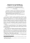 Научная статья на тему 'Дебиторская задолженность: сущность, анализ, управление'