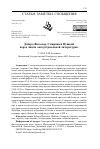 Научная статья на тему 'Деборд-Вальмор, Смирдин и Пушкин перед лицом «индустриальной литературы»'