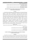 Научная статья на тему 'ДЕБЮТ ДЕПРЕССИВНЫХ РАССТРОЙСТВ У СТУДЕНТОВ ПГМУ ВО ВРЕМЯ ПАНДЕМИИ НОВОЙ КОРОНАВИРУСНОЙ ИНФЕКЦИИ'