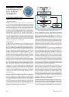 Научная статья на тему 'Decider: a system for hierarchical test pattern generation'