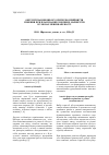 Научная статья на тему 'Decision-making criteria analysis grounding at planning of carry routes in condition of uncertainty'