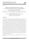 Научная статья на тему 'Decision-making of football referees behind closed doors: psychological, communicative, and functional factors'