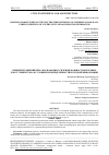 Научная статья на тему 'DECISION MAKING WHEN JUSTIFYING THE STRENGTHENING OF UZBEKISTAN RAILWAYS UNDER CONDITIONS OF UNCERTAINTY OF BACKGROUND INFORMATION'