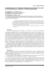 Научная статья на тему 'Decomposition of triphenylbismuth dicrotonate in light in the presence of 2-methyl-2-nitrosopropane'