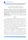 Научная статья на тему 'Дедупликация больших объемов данных при помощи баз данных'