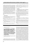 Научная статья на тему 'Деэндотелизация сосудов и уровень экспрессии VE-кадгерина: взаимосвязь при осложненном течении геморрагической лихорадки с почечным синдромом'